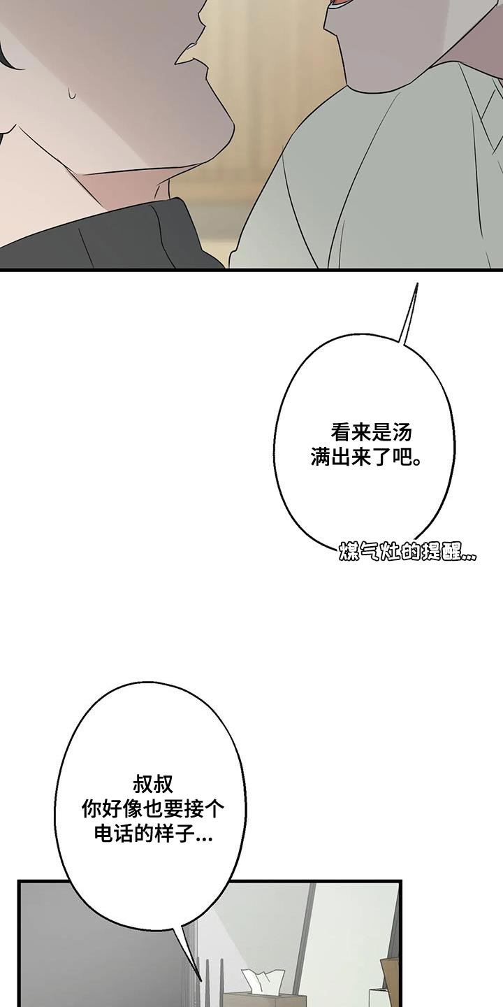 第65话8