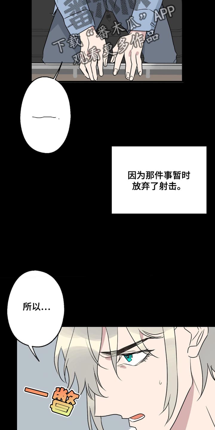 第74话8