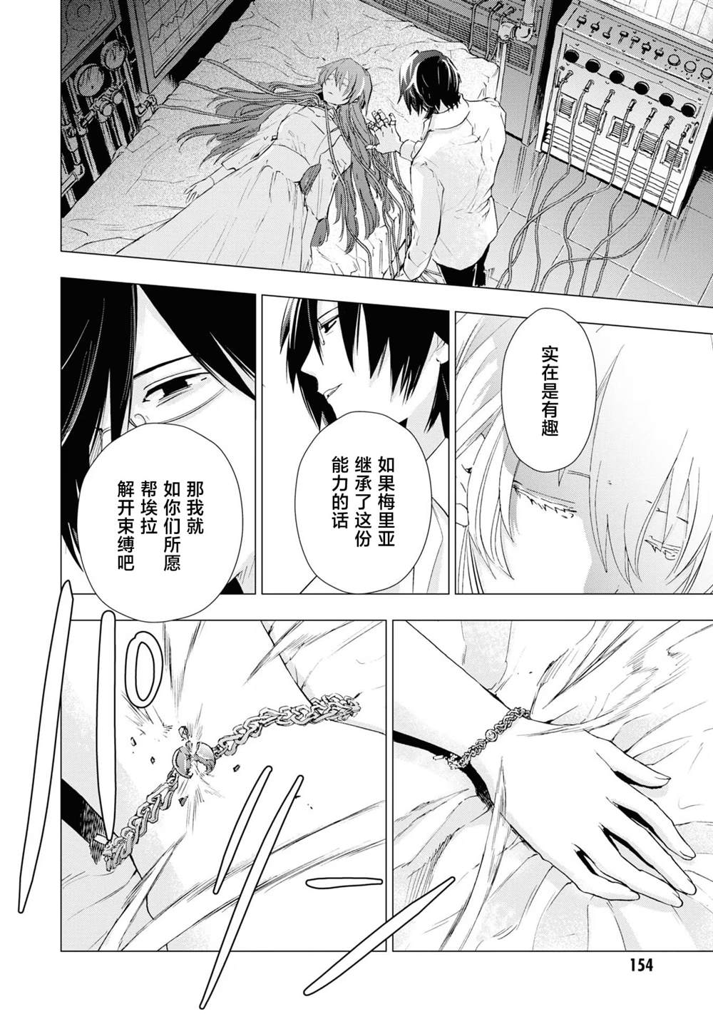 第21话11