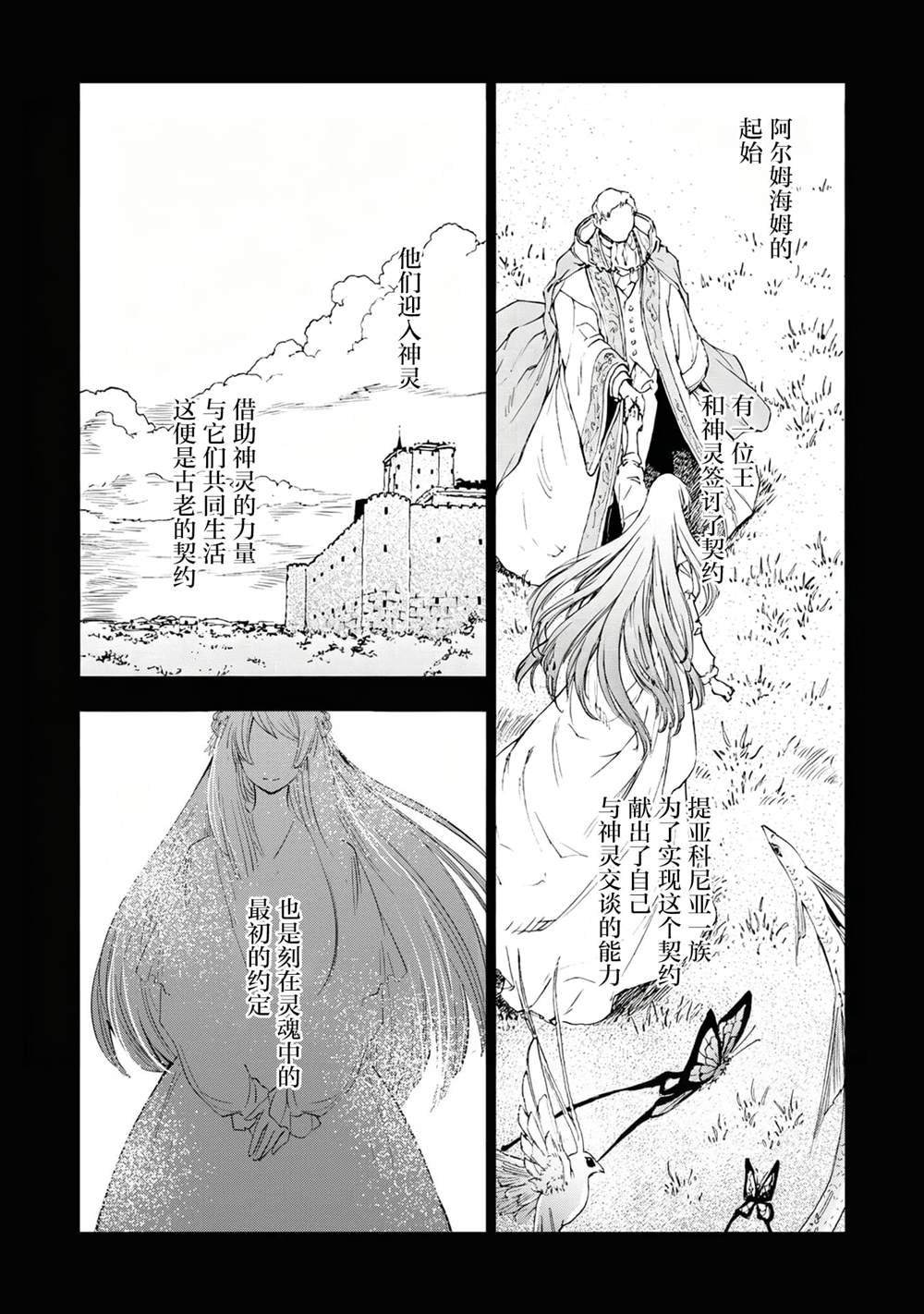 第21话2