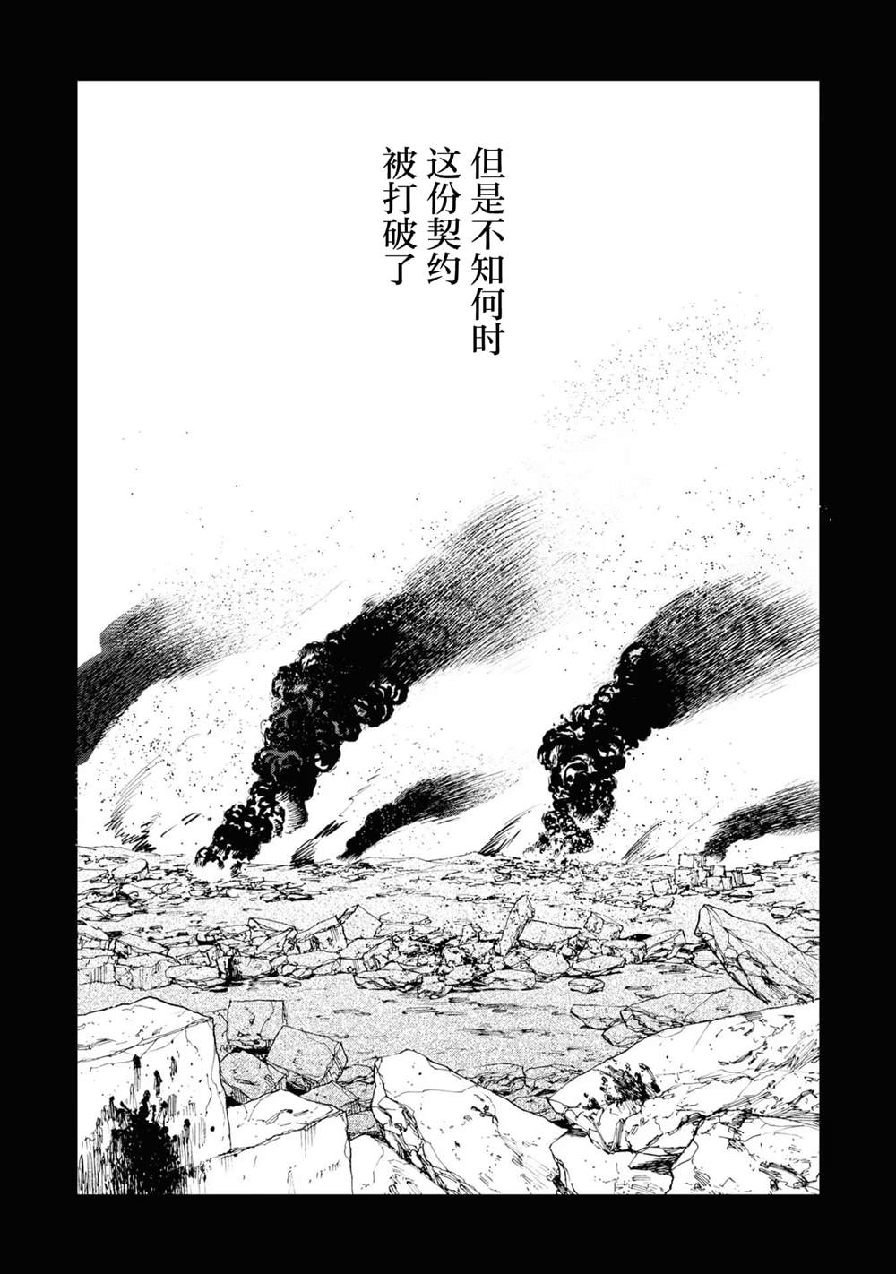 第21话3