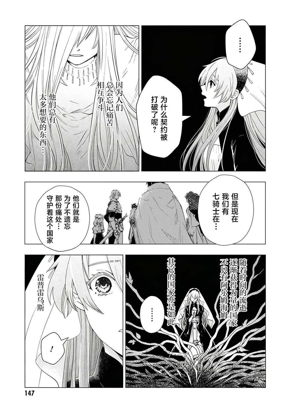 第21话4