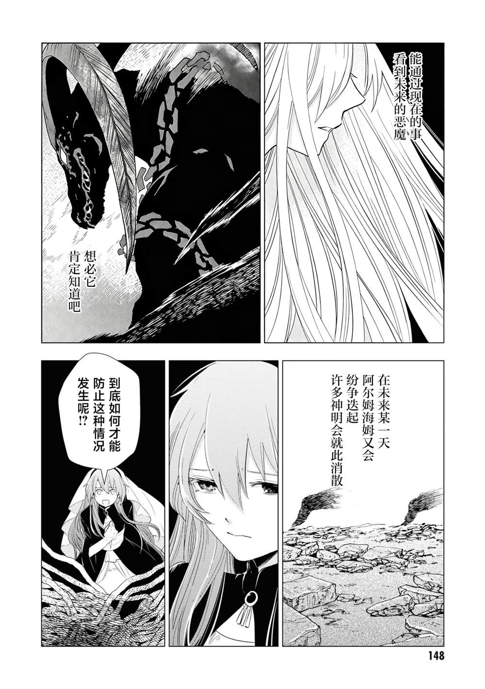 第21话5