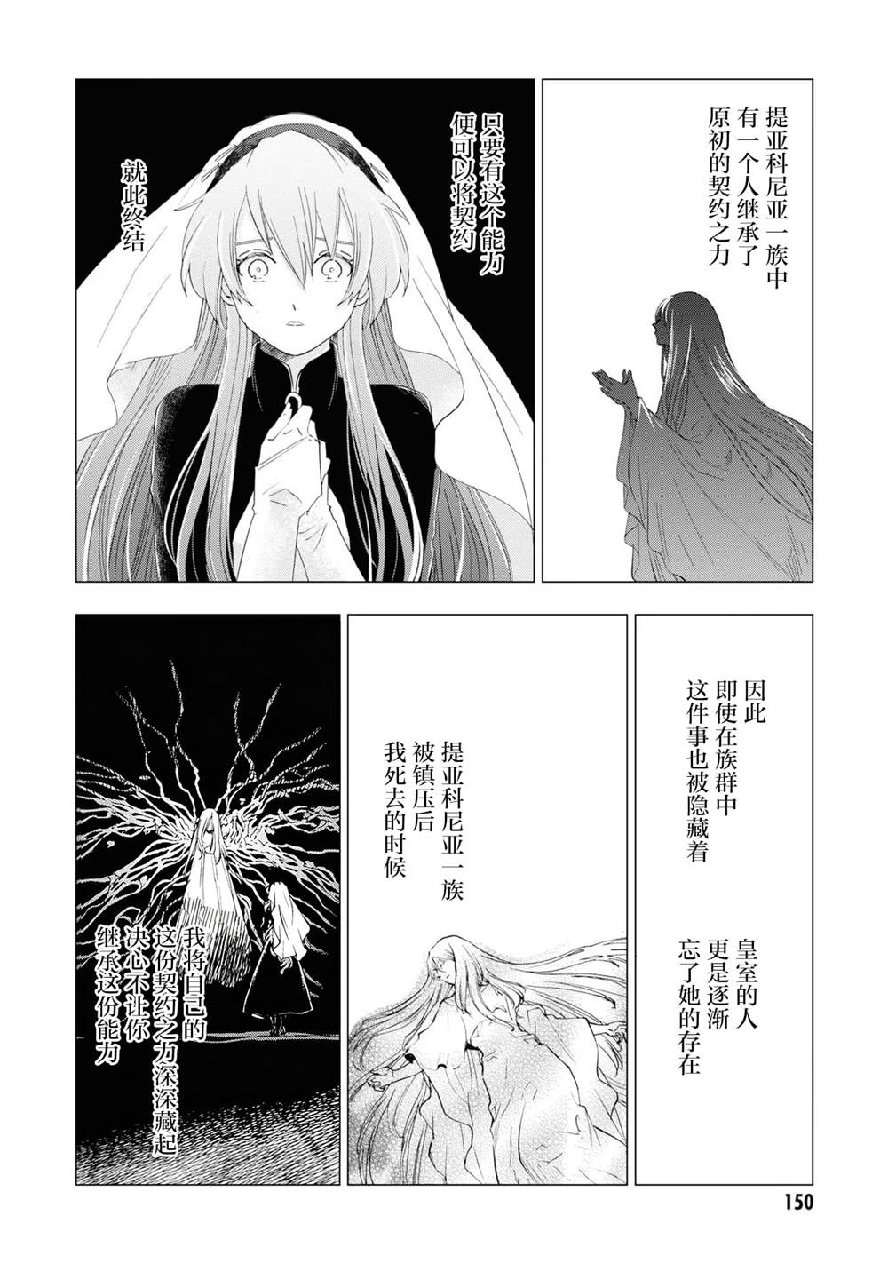 第21话7
