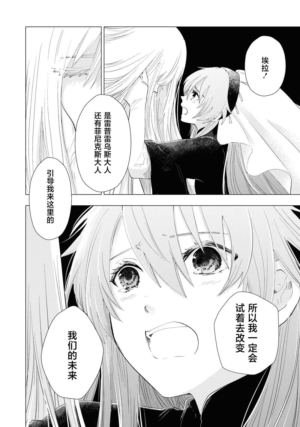 第21话9