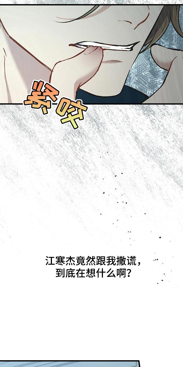 第30话3