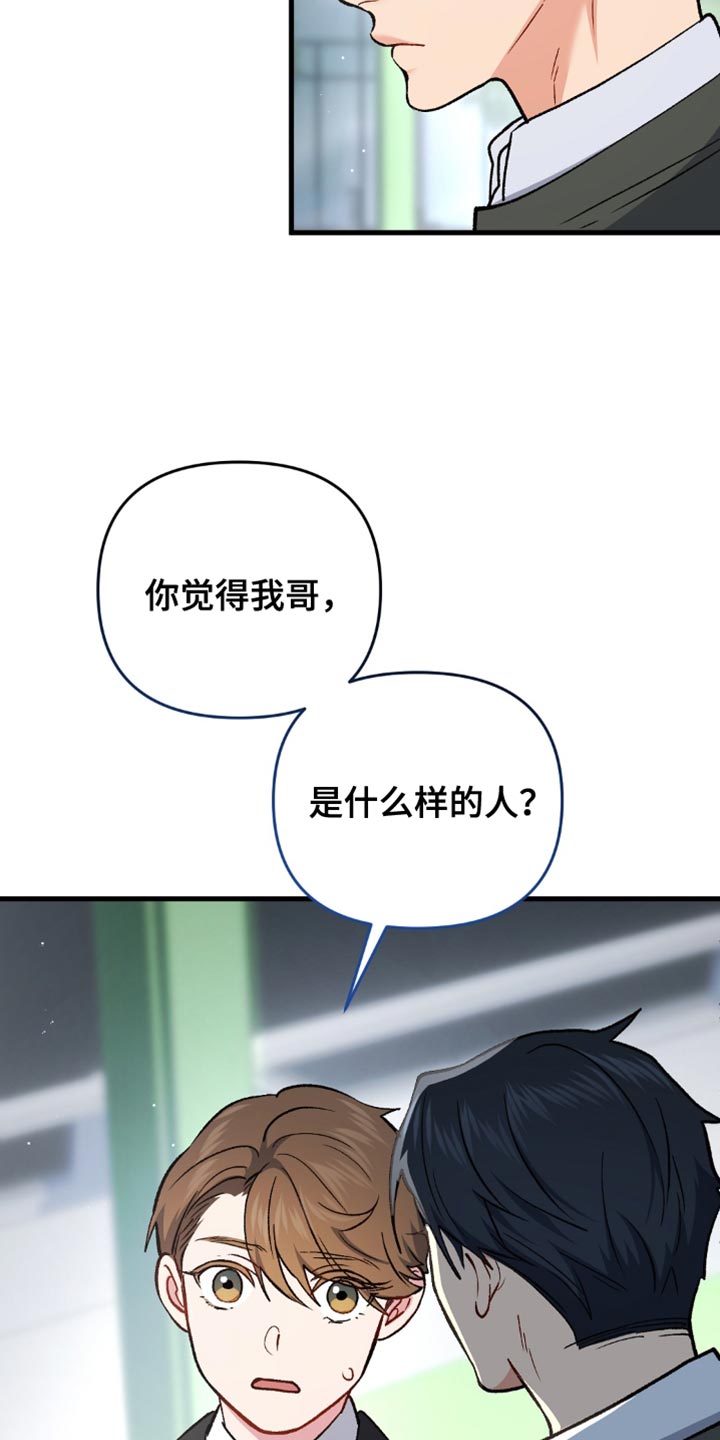 第71话32