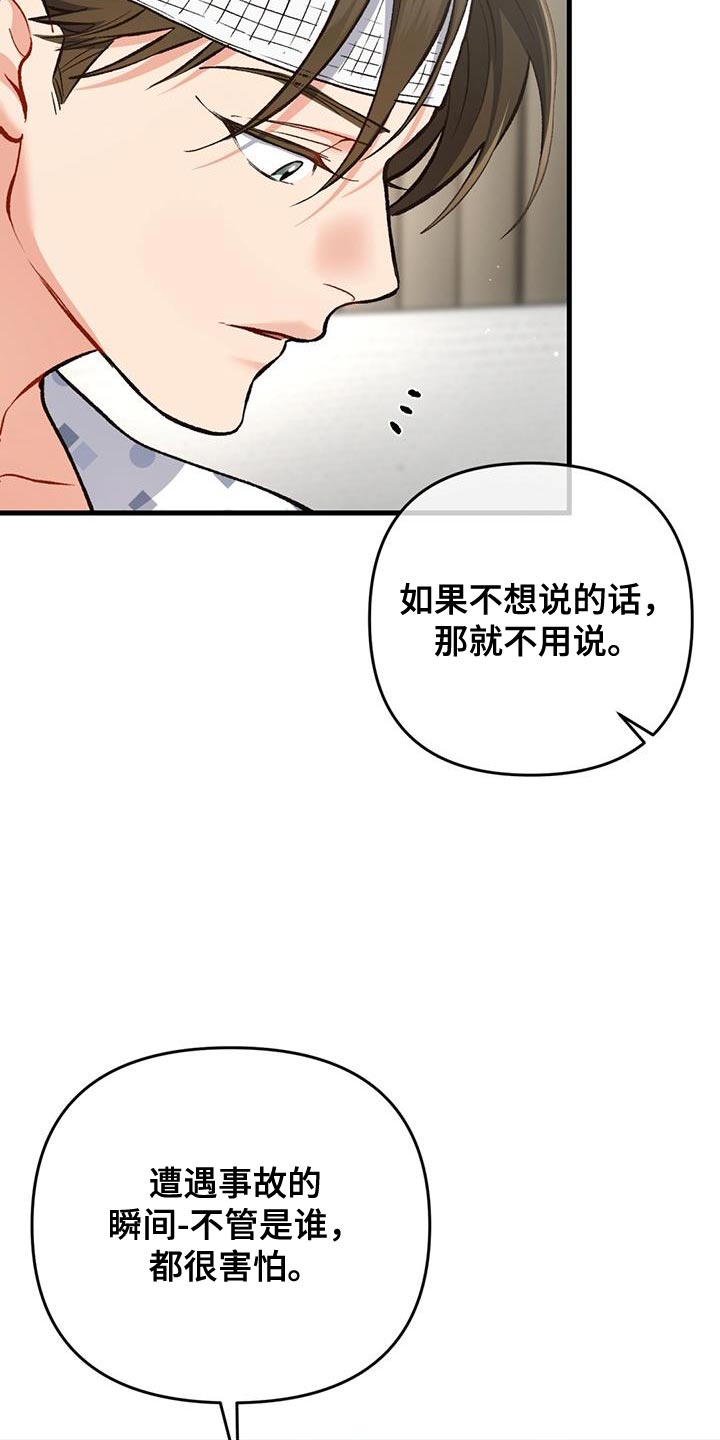 第54话18