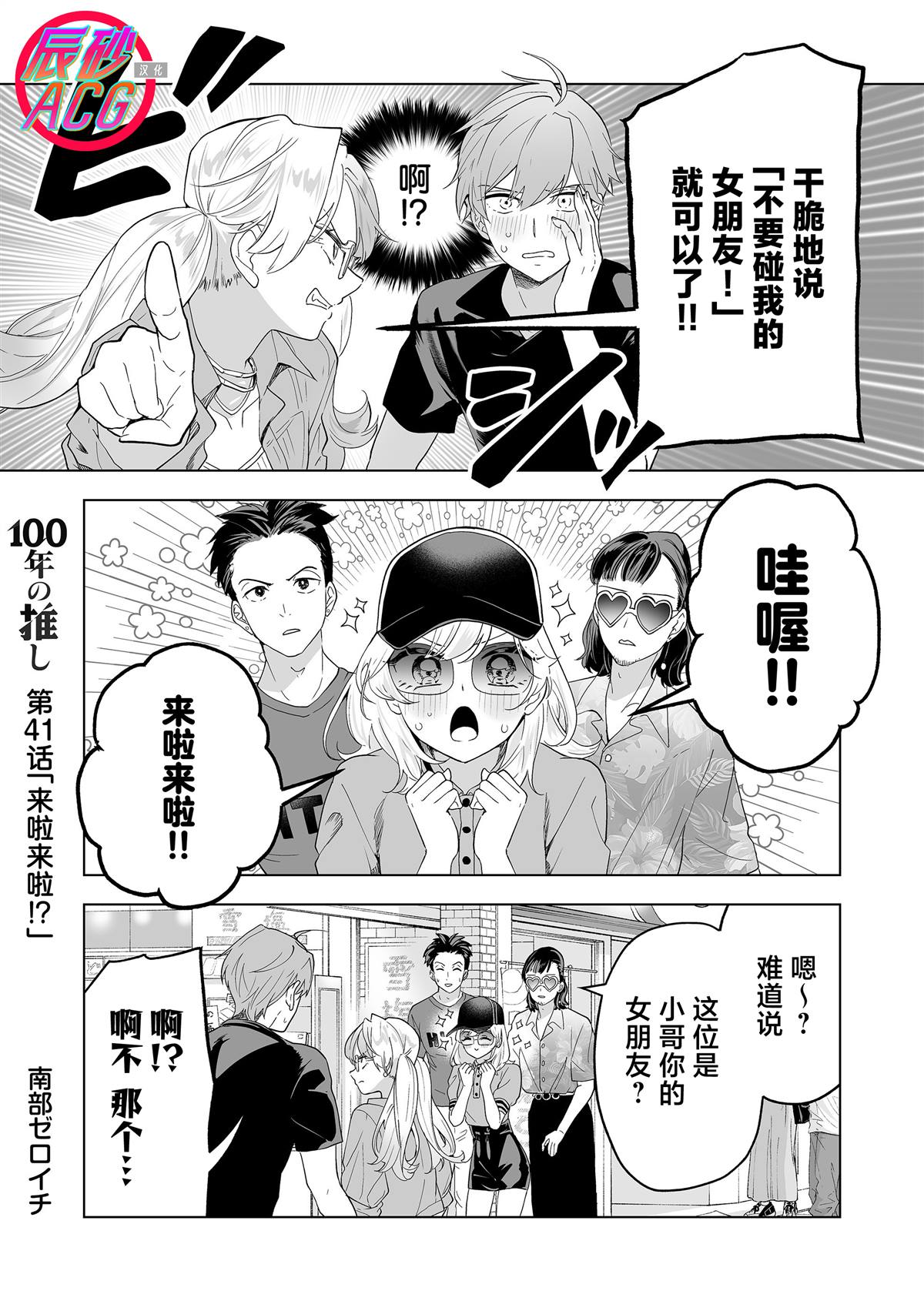 第41话0