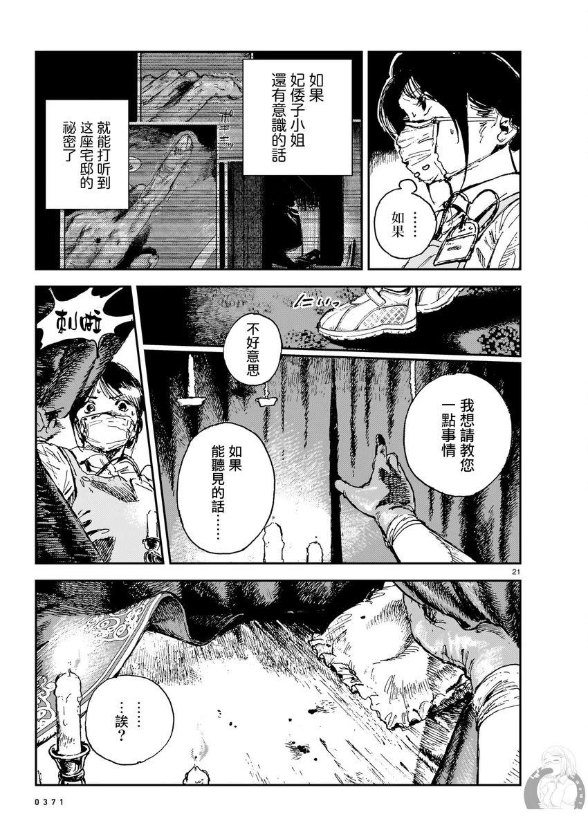 第10话21