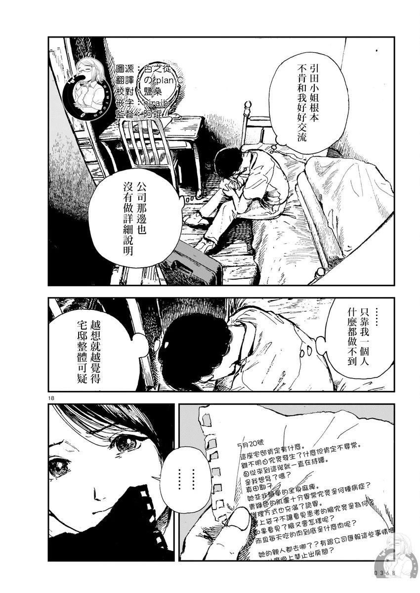 第10话18