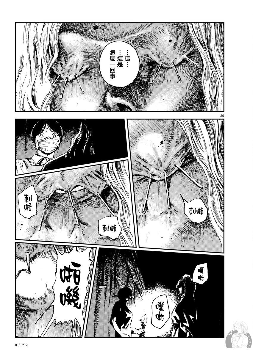 第10话29