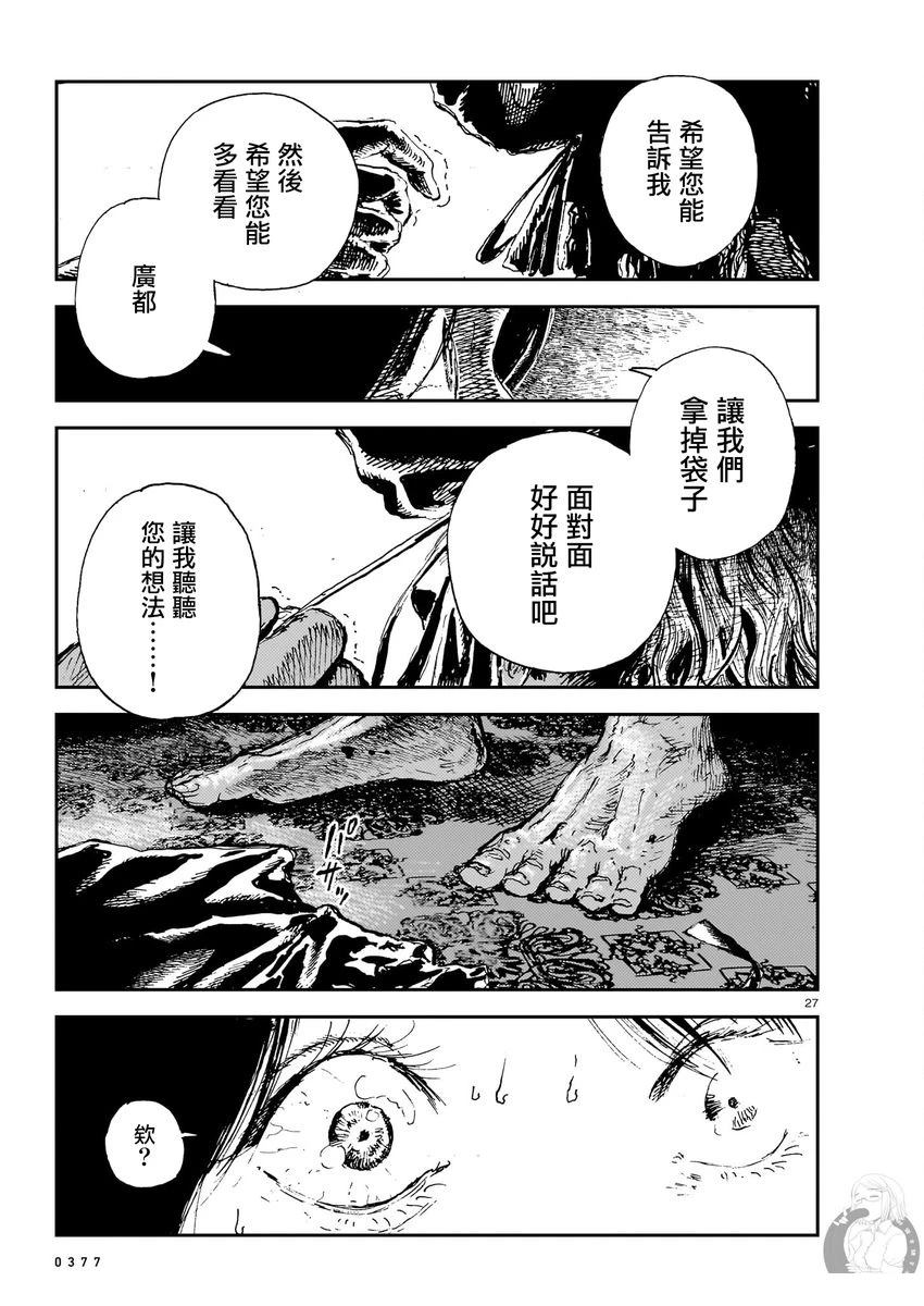 第10话27