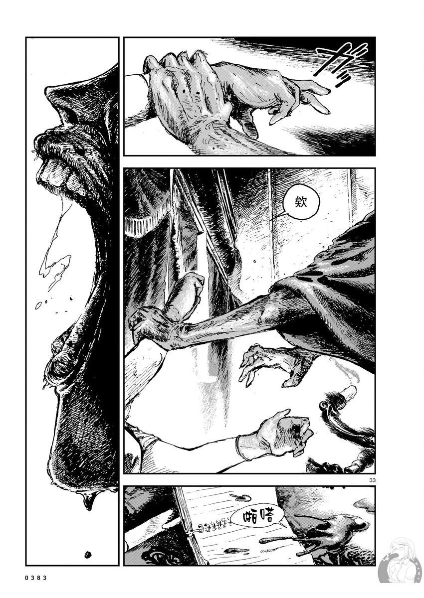 第10话33