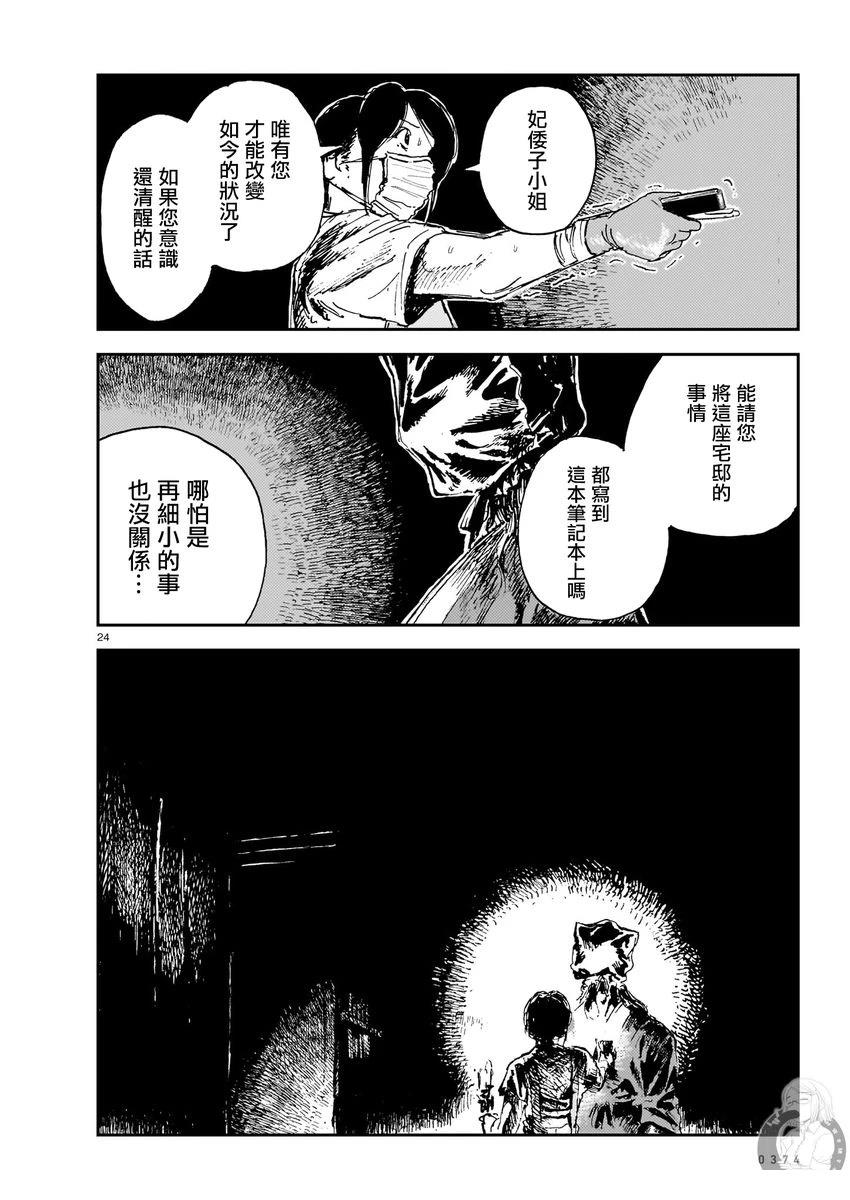第10话24