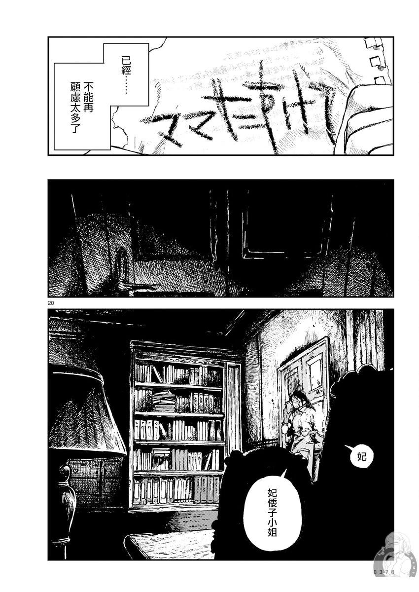 第10话20