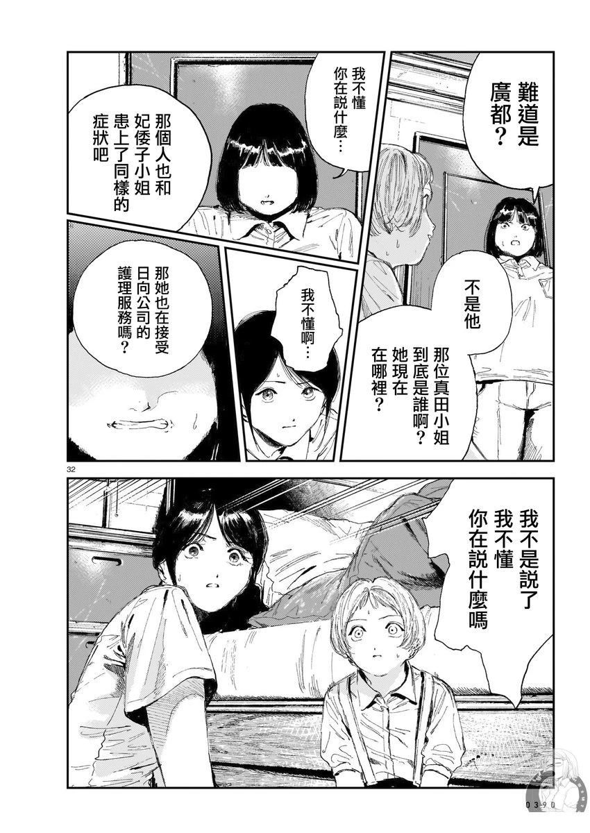 第9话31
