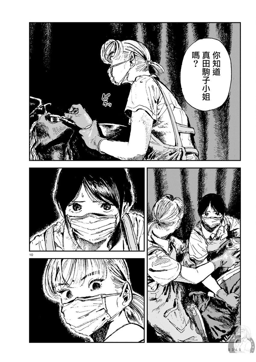 第10话10
