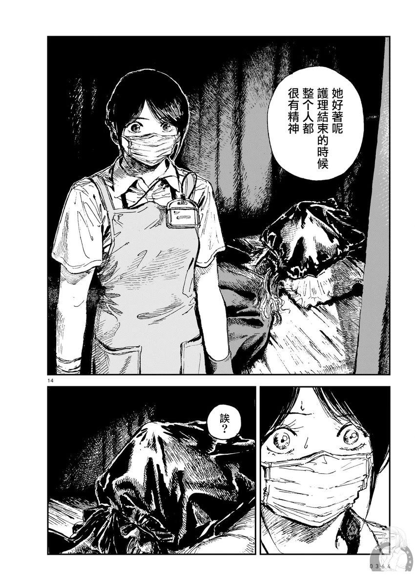 第10话14