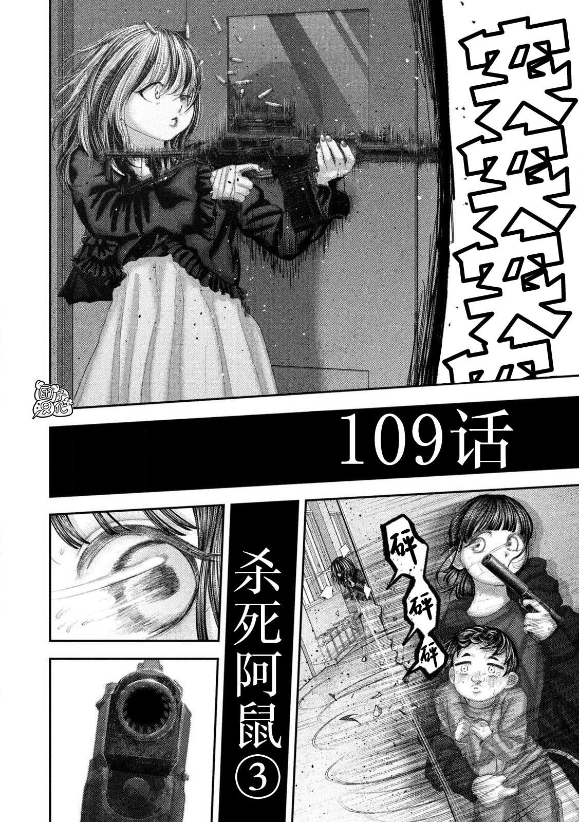 第109话1
