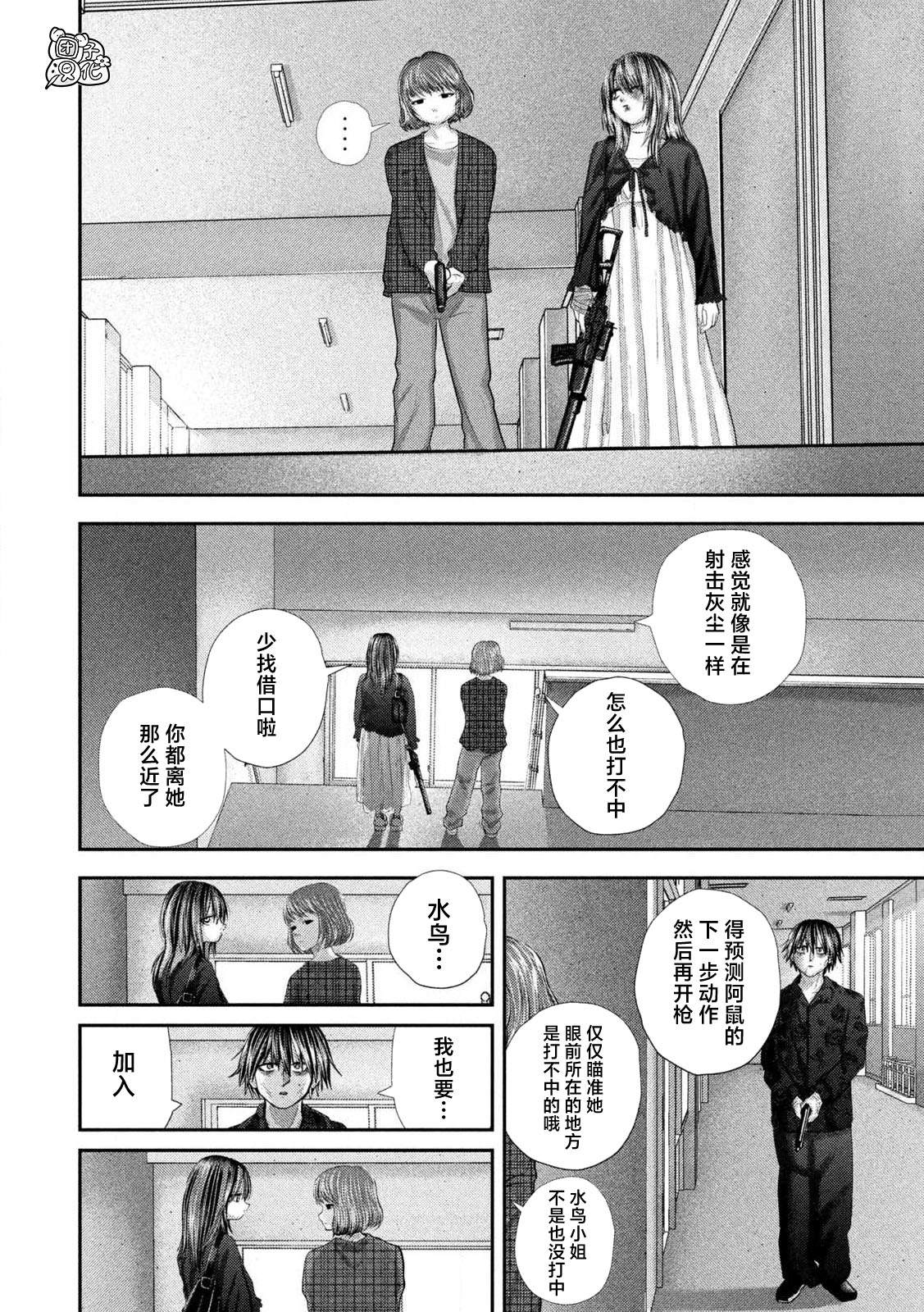 第109话3