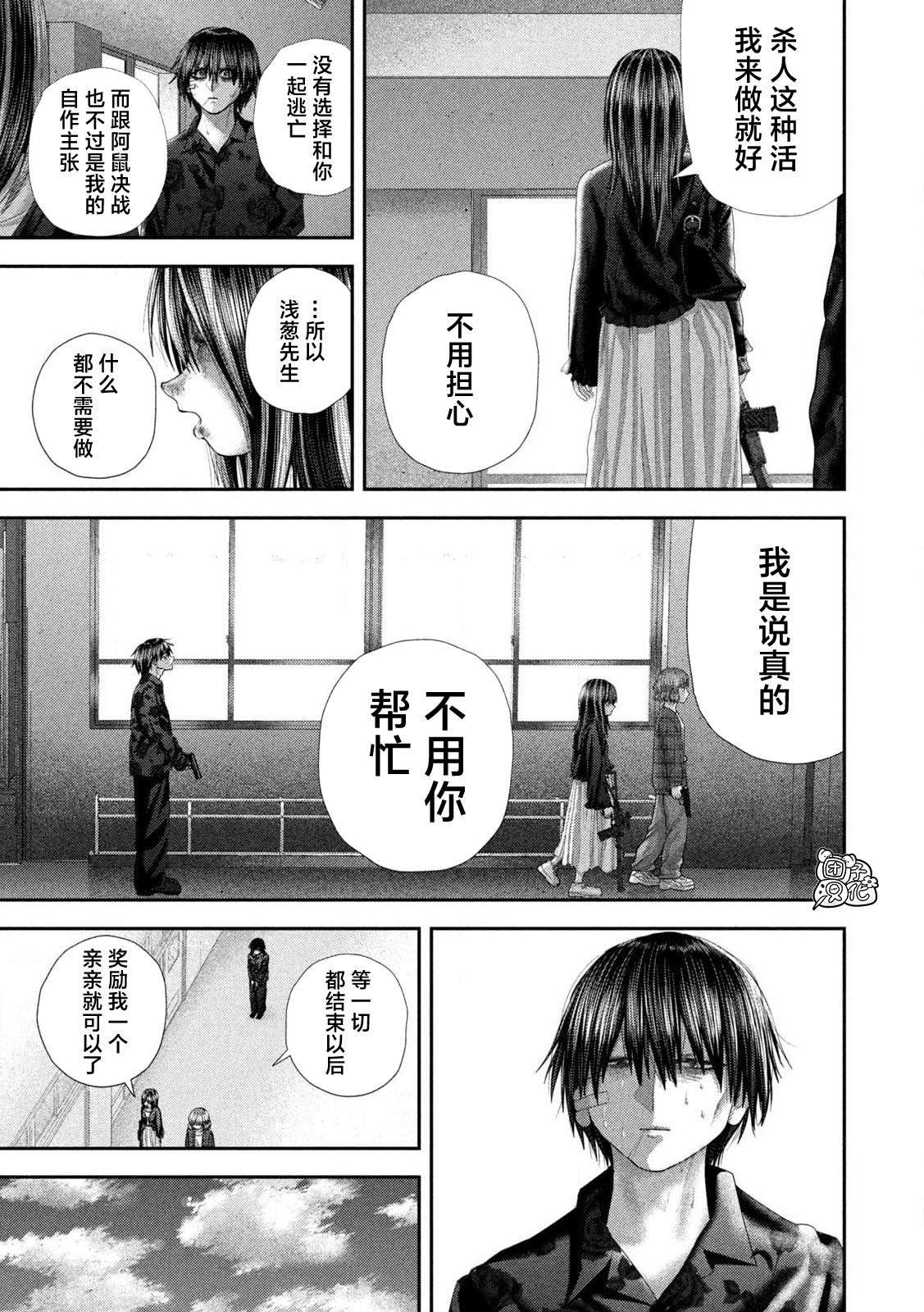 第109话4