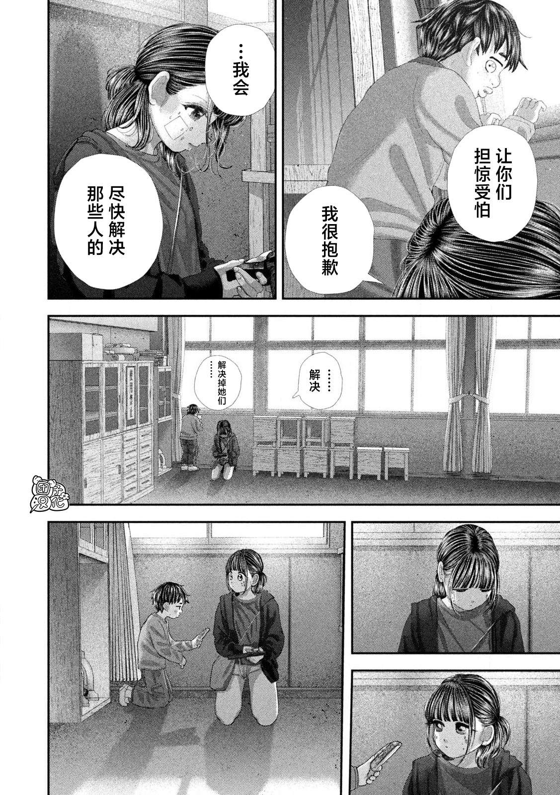 第109话7