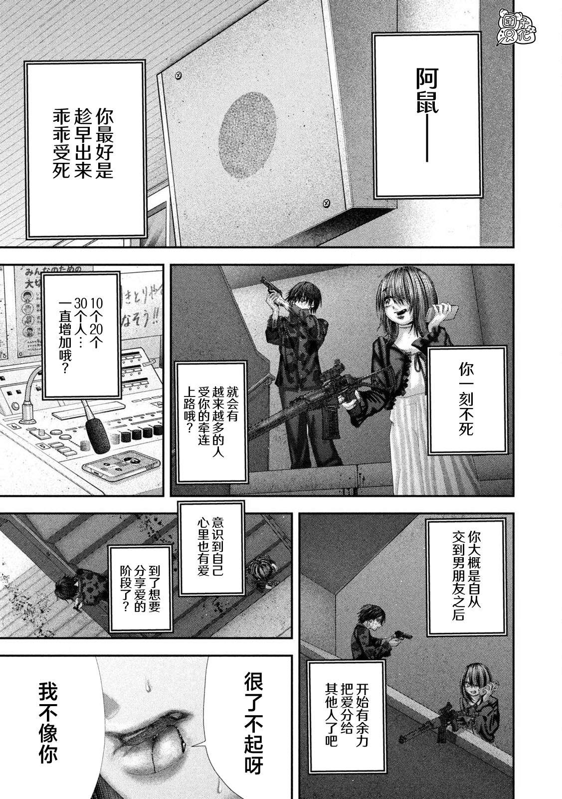 第110话8