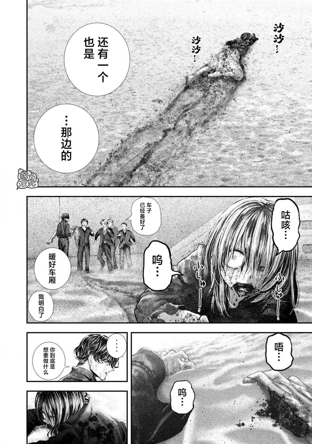 第112话11