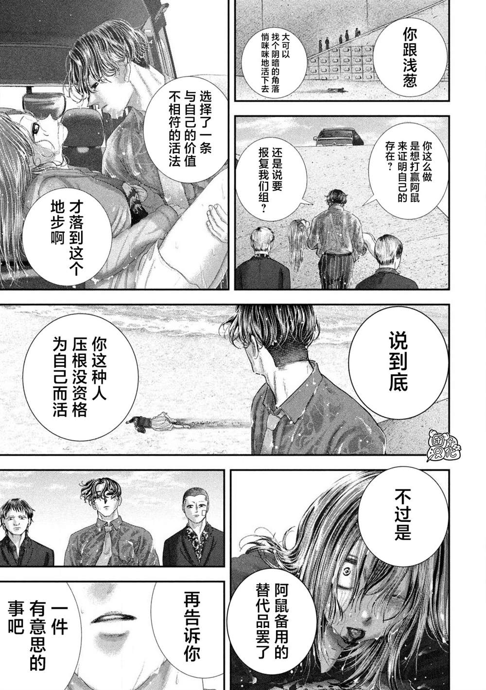 第112话12
