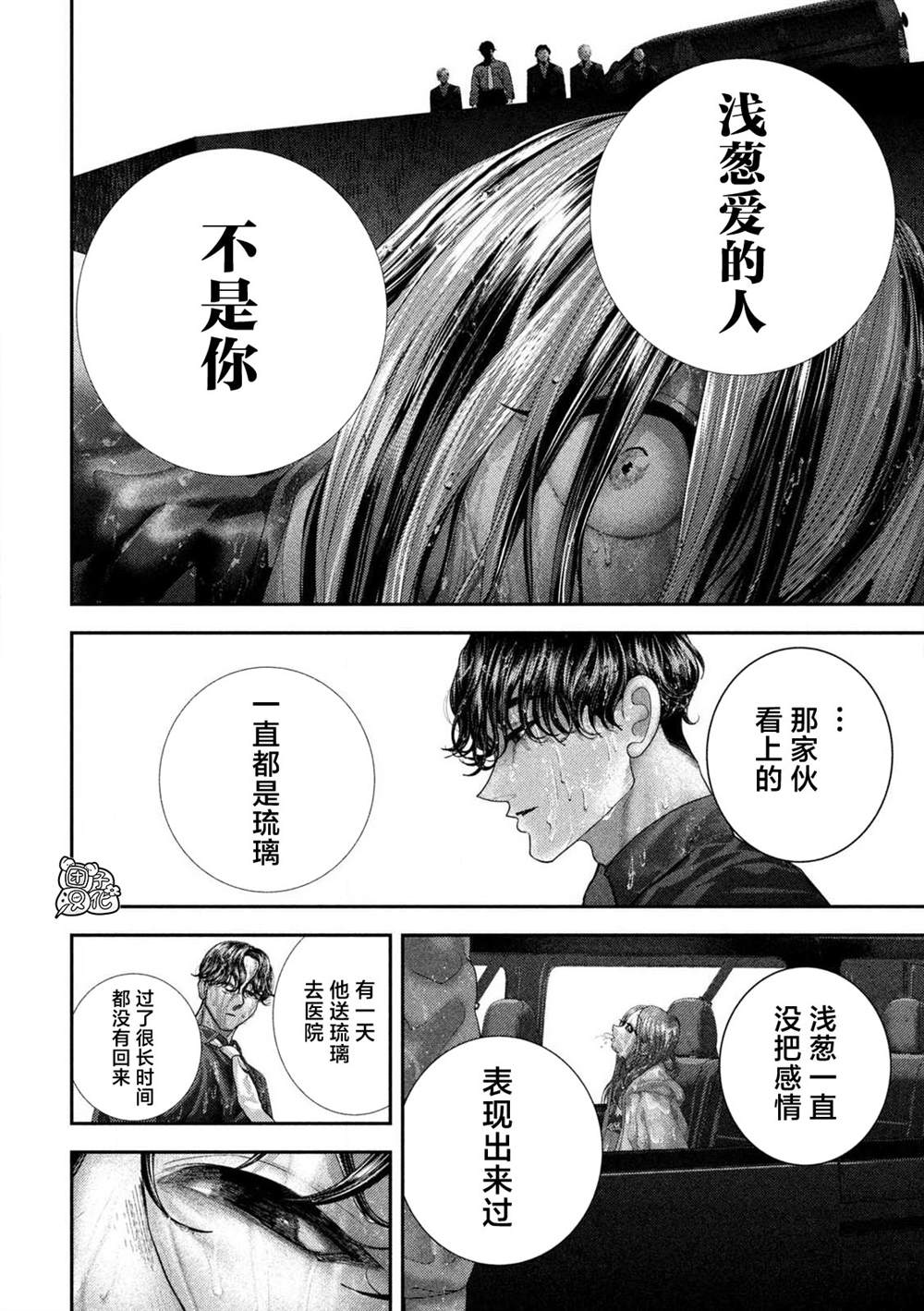 第112话13