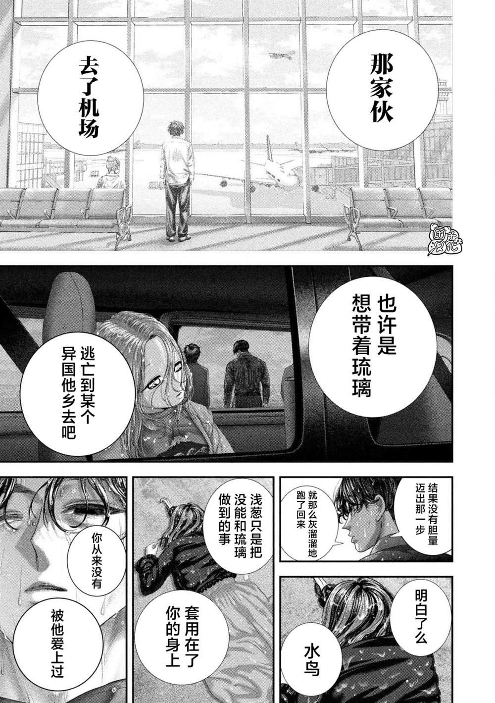 第112话14