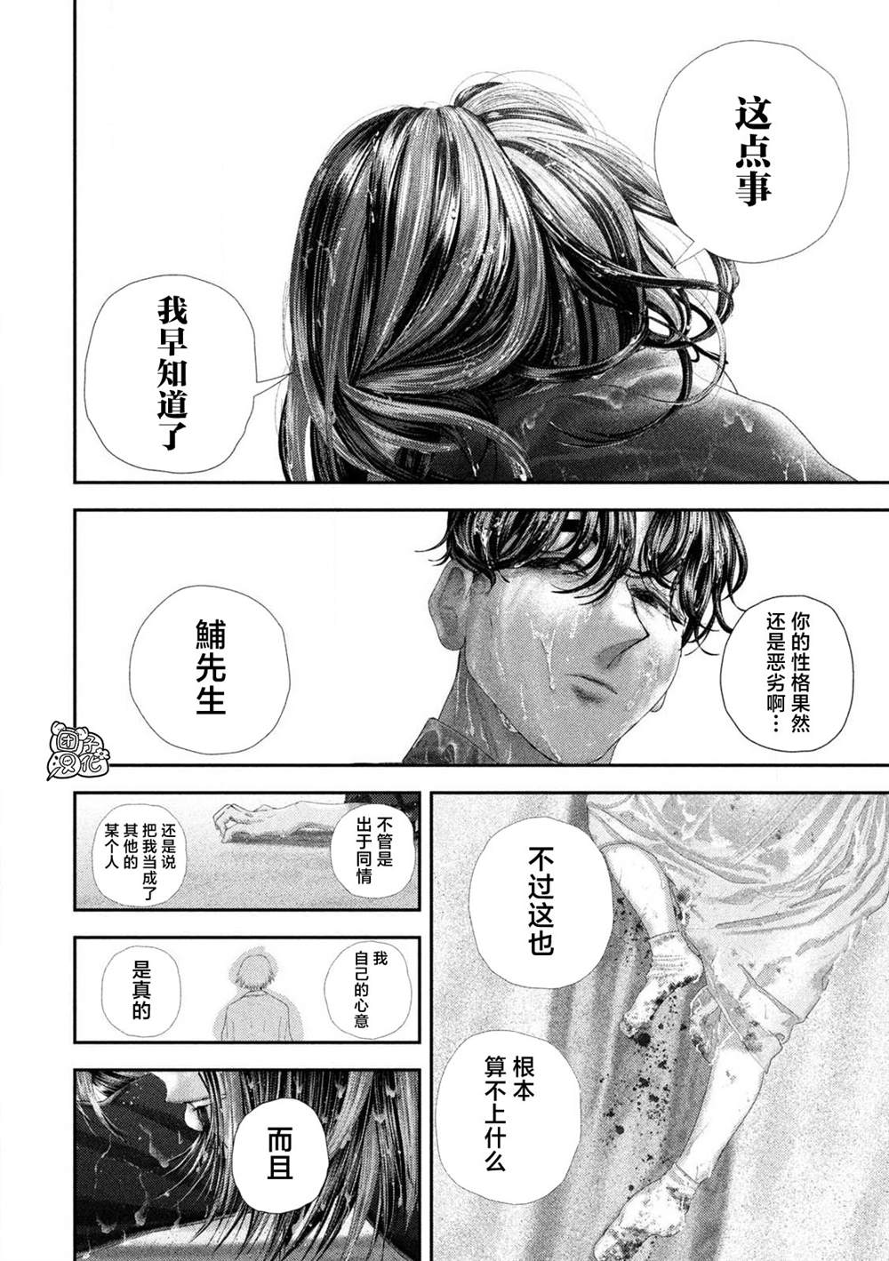 第112话15
