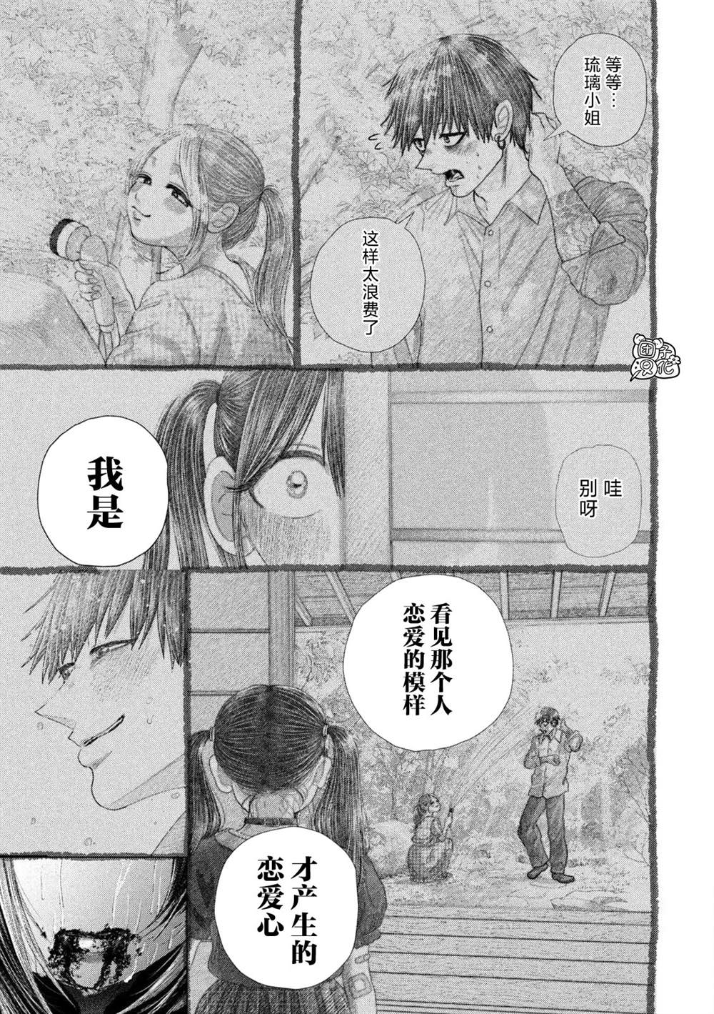 第112话16