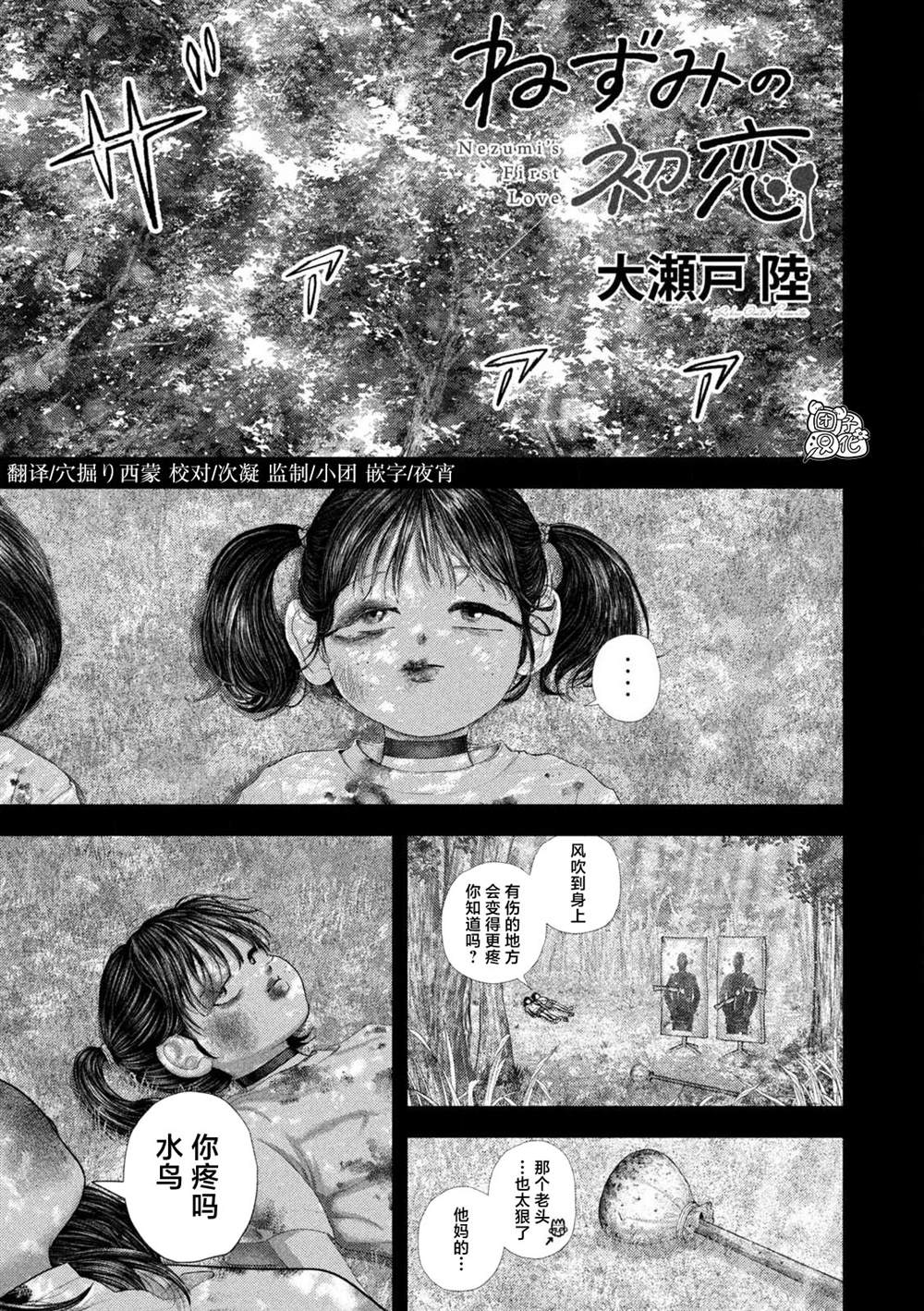 第113话0