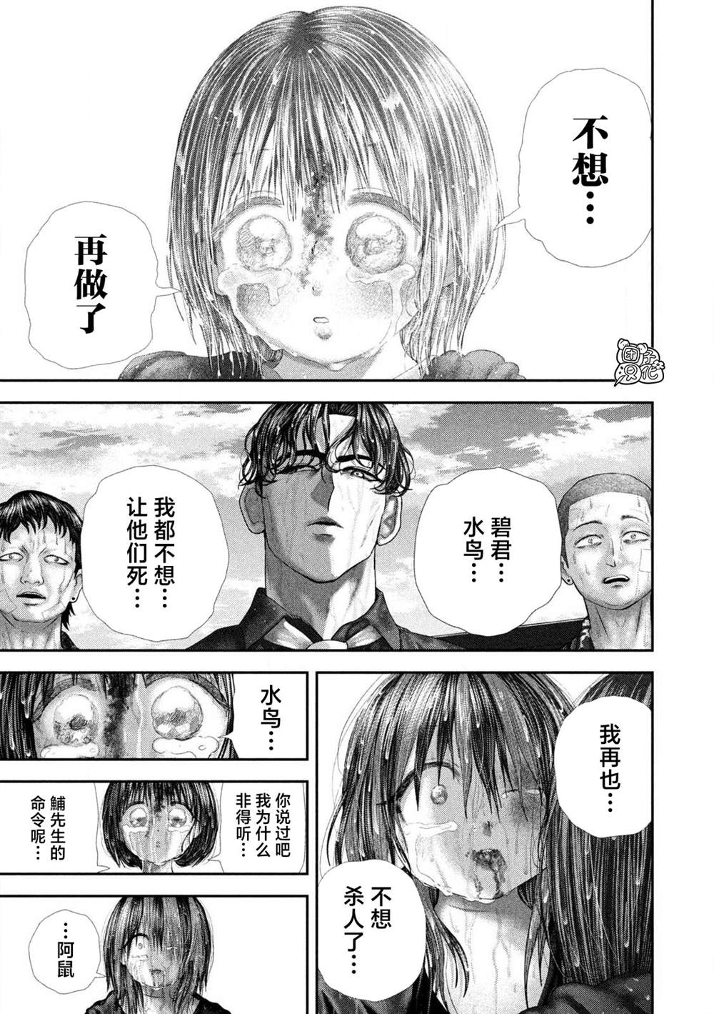 第113话10