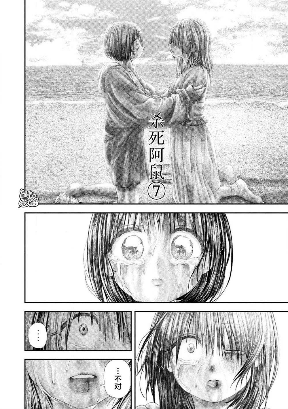 第113话5
