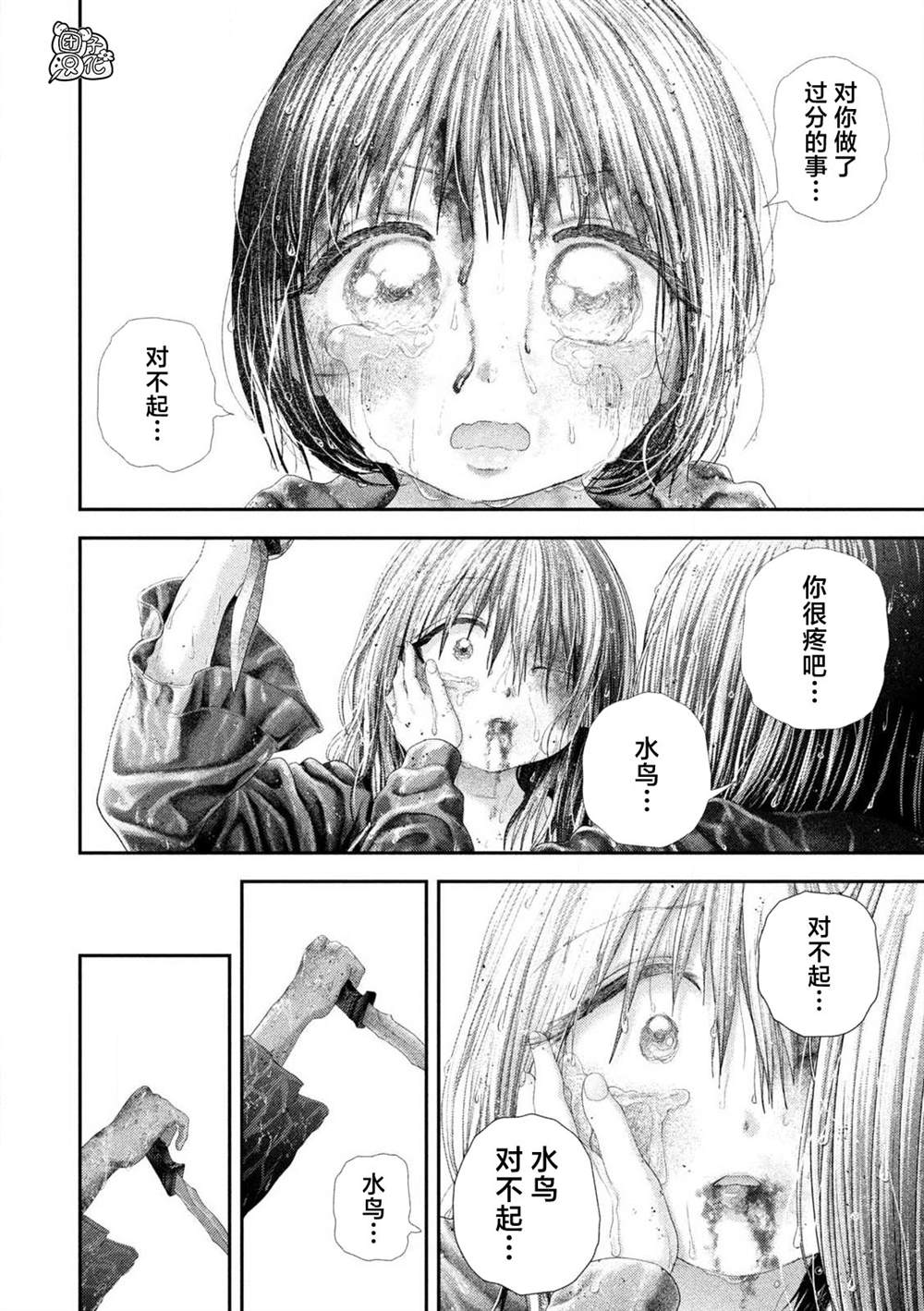 第113话7