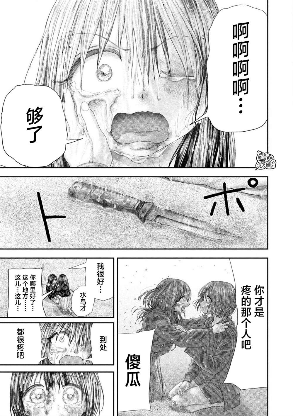 第113话8