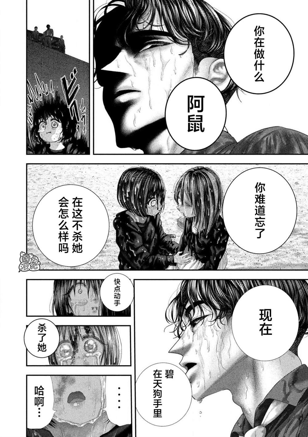 第113话9