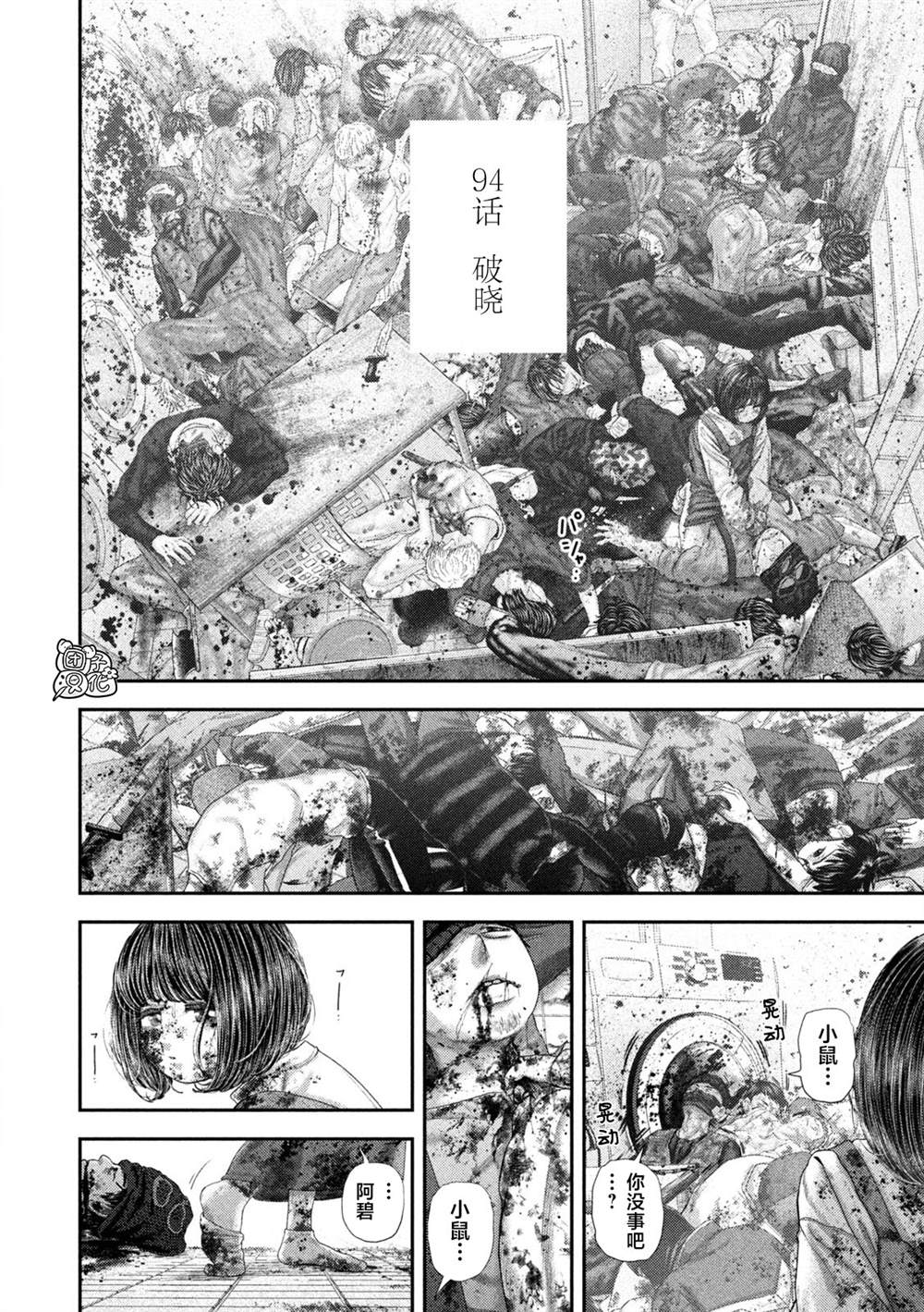 第94话1