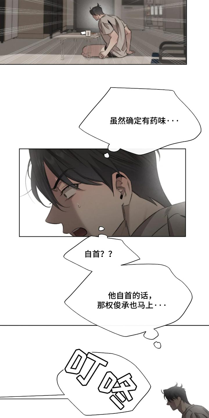 第108话11