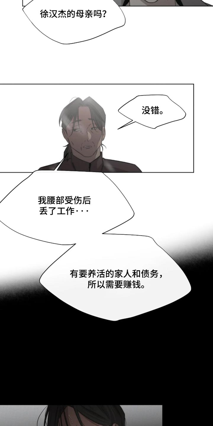 第111话13