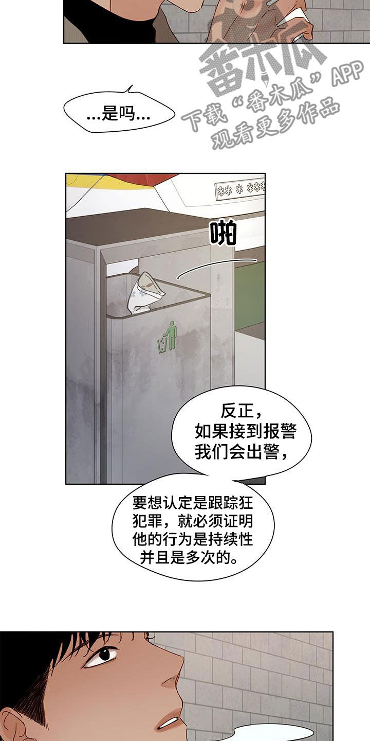 第45话4