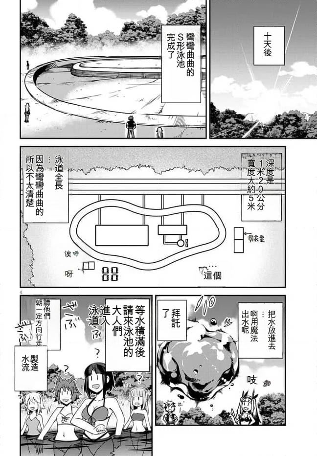 第255话3