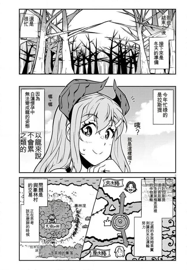 第257话5