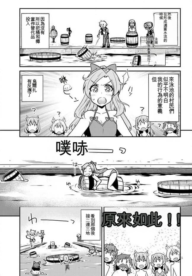 第255话4