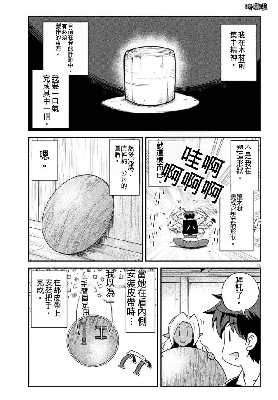 第295话14