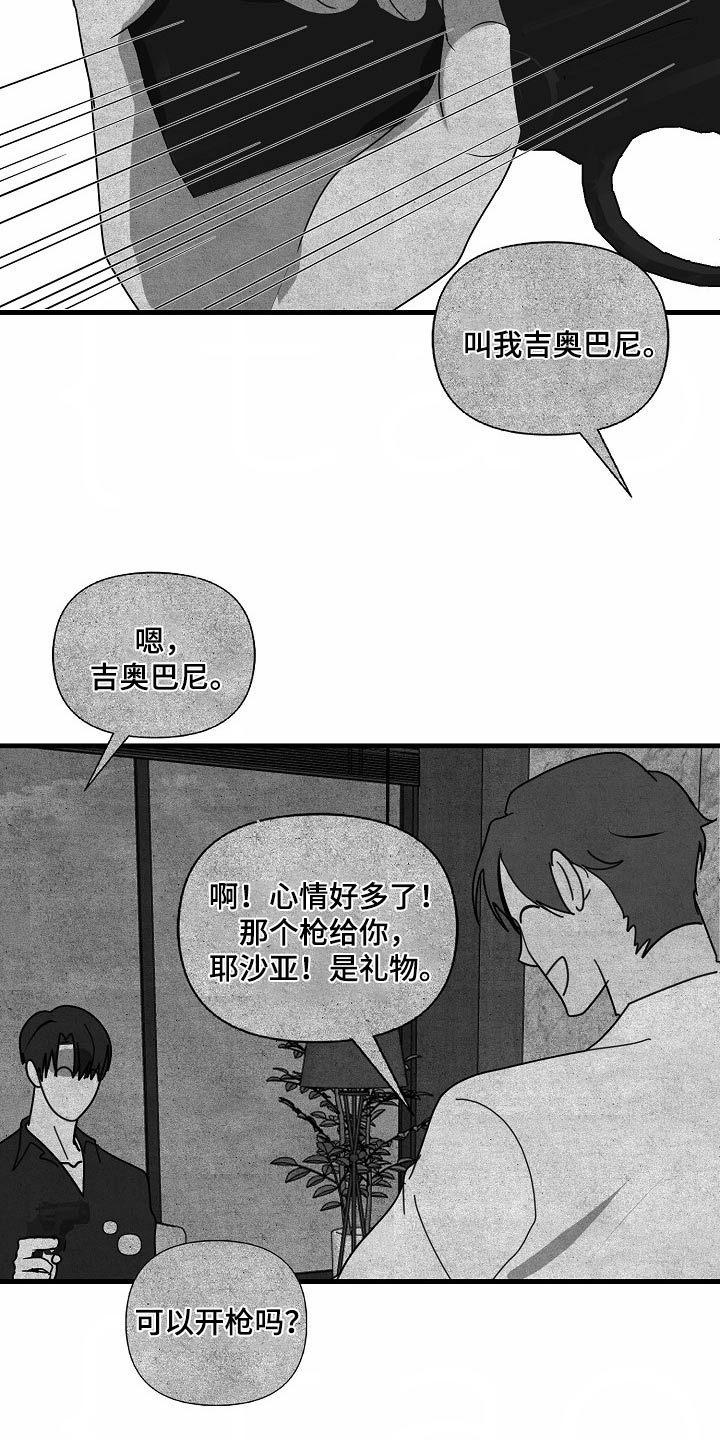 第105话2