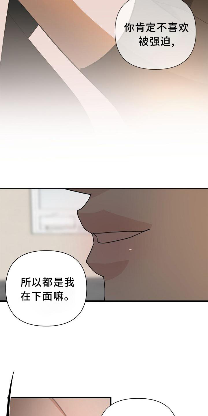 第71话12